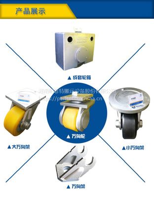 聚氨酯驅動輪 電動 帕菲特可定制一體式多功能驅動包膠輪